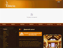 Tablet Screenshot of bg-holidays.com